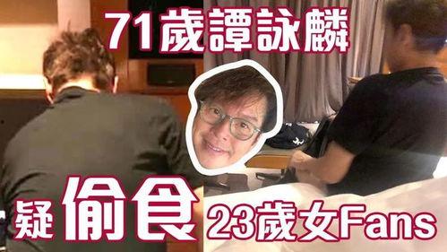香港娱乐吃瓜爆料事件,吃瓜爆料事件揭秘  第3张