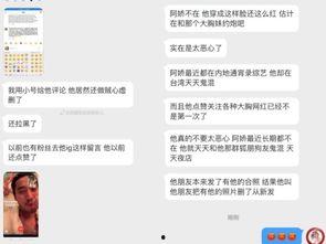 娱乐吃瓜爆料最新消息,神秘事件背后真相揭晓! 第3张 娱乐吃瓜爆料最新消息,神秘事件背后真相揭晓! 第3张