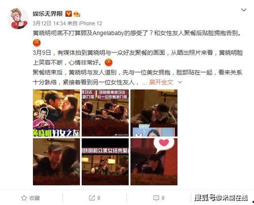 娱乐吃瓜资料在哪里看啊,吃瓜资料一网打尽,尽在这里! 第3张 娱乐吃瓜资料在哪里看啊,吃瓜资料一网打尽,尽在这里! 第3张