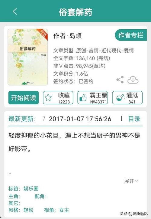 小说推文吃瓜娱乐圈,吃瓜群众揭秘幕后真相 第1张 小说推文吃瓜娱乐圈,吃瓜群众揭秘幕后真相 第1张