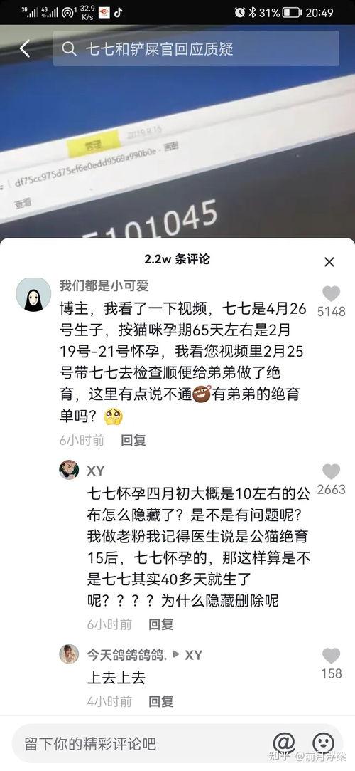 娱乐吃瓜君和七七谁赢,七七与娱乐吃瓜君巅峰对决,谁将笑到最后? 第1张 娱乐吃瓜君和七七谁赢,七七与娱乐吃瓜君巅峰对决,谁将笑到最后? 第1张