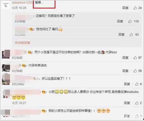 娱乐圈吃瓜er公众号,揭秘明星背后的那些事儿 第3张 娱乐圈吃瓜er公众号,揭秘明星背后的那些事儿 第3张