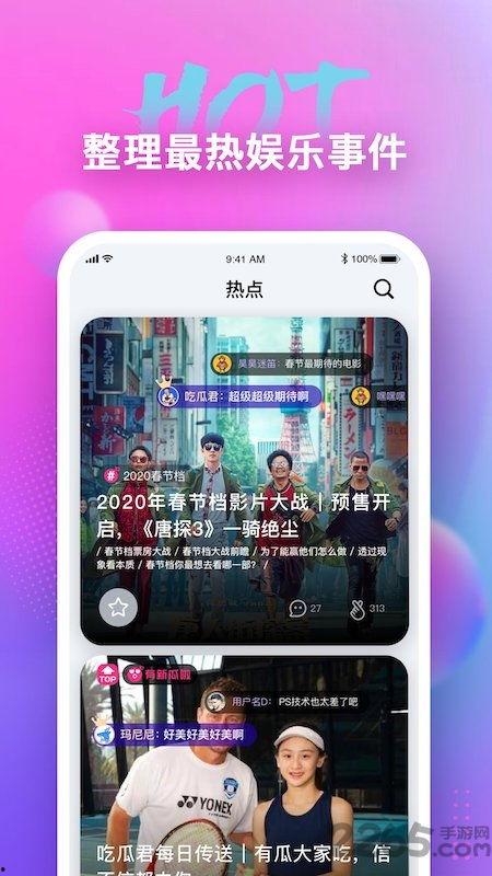每日分享娱乐吃瓜的软件,揭秘热门软件分享平台 第3张 每日分享娱乐吃瓜的软件,揭秘热门软件分享平台 第3张