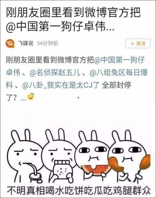 娱乐大事件吃瓜微博,揭秘吃瓜微博背后的娱乐大事件  第2张