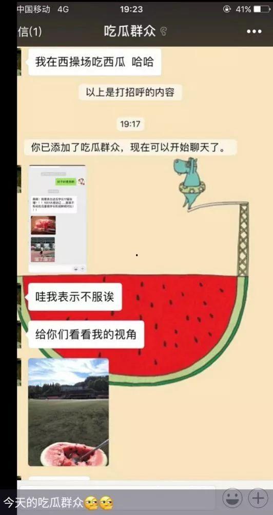 公众号吃瓜婆娱乐圈,吃瓜婆带你揭秘幕后真相  第2张