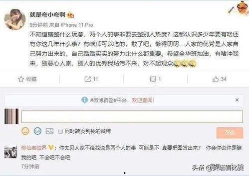 娱乐吃瓜主播爆料视频下载,吃瓜主播爆料的幕后真相  第3张