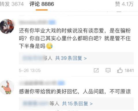 娱乐吃瓜酱在学校被人打,吃瓜酱遭遇暴力袭击,真相背后引关注 第3张 娱乐吃瓜酱在学校被人打,吃瓜酱遭遇暴力袭击,真相背后引关注 第3张