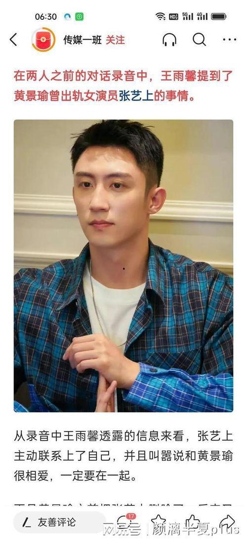 吃瓜娱乐圈黄景瑜,娱乐圈的瓜田，他的成长与蜕变  第2张