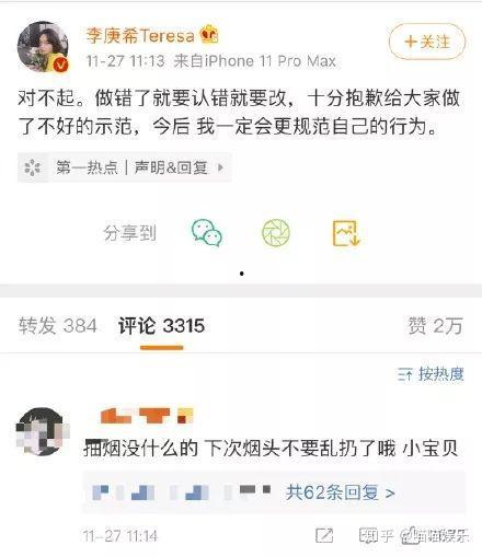 娱乐圈李庚希吃瓜,揭秘明星幕后故事 第1张 娱乐圈李庚希吃瓜,揭秘明星幕后故事 第1张