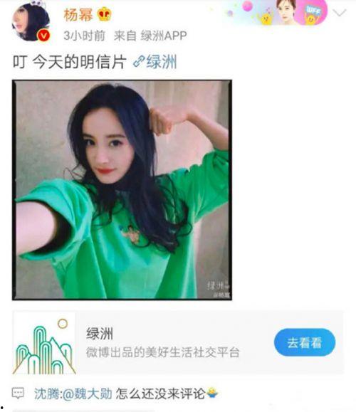 娱乐吃瓜杨幂微博,娱乐圈幕后故事大揭秘 第3张 娱乐吃瓜杨幂微博,娱乐圈幕后故事大揭秘 第3张
