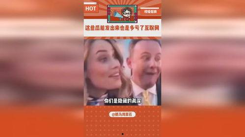 娱乐吃瓜是真是假啊,真相还是谣言? 第2张 娱乐吃瓜是真是假啊,真相还是谣言? 第2张