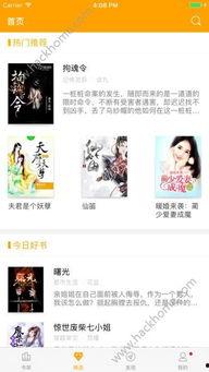 吃瓜娱乐队长小说下载,揭秘娱乐圈幕后风云  第2张
