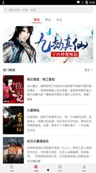 吃瓜娱乐队长小说下载,揭秘娱乐圈幕后风云  第3张