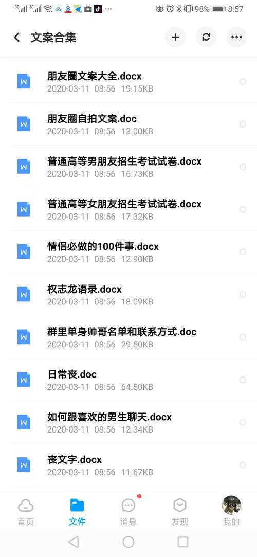 吃瓜娱乐新闻朋友圈文案,揭秘娱乐圈幕后故事  第1张