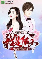 娱乐吃瓜吃不停的小说女主,从吃瓜小白到娱乐圈顶流  第2张