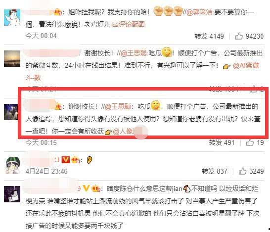 娱乐吃瓜老王是谁的小说,揭秘娱乐圈幕后风云  第2张