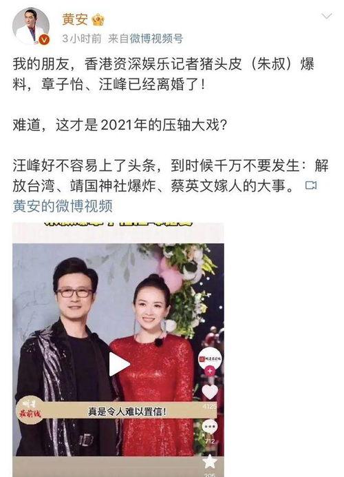 娱乐圈吃瓜爆料汪峰视频,娱乐圈吃瓜爆料背后的真相揭秘 第2张 娱乐圈吃瓜爆料汪峰视频,娱乐圈吃瓜爆料背后的真相揭秘 第2张