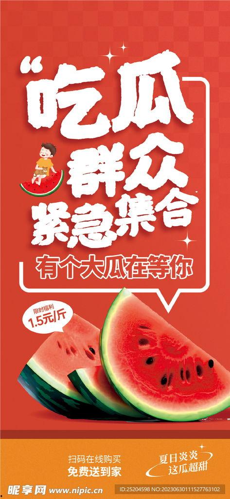 吃瓜娱乐封面设计图片,揭秘吃瓜娱乐封面背后的趣味故事 第1张 吃瓜娱乐封面设计图片,揭秘吃瓜娱乐封面背后的趣味故事 第1张