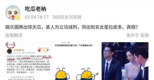 吃瓜老衲娱乐圈博主,幕后真相大曝光 第2张 吃瓜老衲娱乐圈博主,幕后真相大曝光 第2张