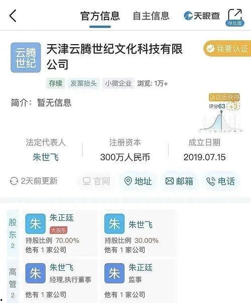 吃瓜娱乐号怎么变现了呢,揭秘网红账号的财富之路 第2张 吃瓜娱乐号怎么变现了呢,揭秘网红账号的财富之路 第2张