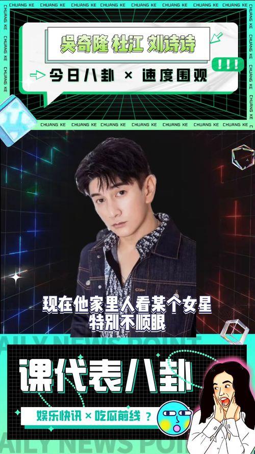 娱乐圈课代表吃瓜头巾,揭秘明星幕后故事  第2张