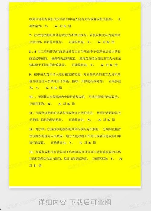 娱乐吃瓜问答题及答案,揭秘明星幕后故事  第2张