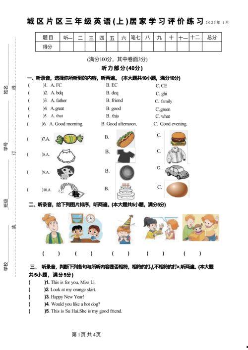 娱乐吃瓜问答题及答案,揭秘明星幕后故事  第3张