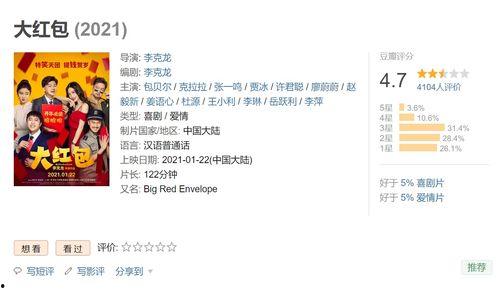 娱乐吃瓜酱靠什么赚钱的,揭秘其独特赚钱之道 第3张 娱乐吃瓜酱靠什么赚钱的,揭秘其独特赚钱之道 第3张