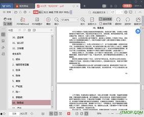 娱乐圈吃瓜文献迅雷下载,迅雷下载背后的吃瓜风云 第1张 娱乐圈吃瓜文献迅雷下载,迅雷下载背后的吃瓜风云 第1张