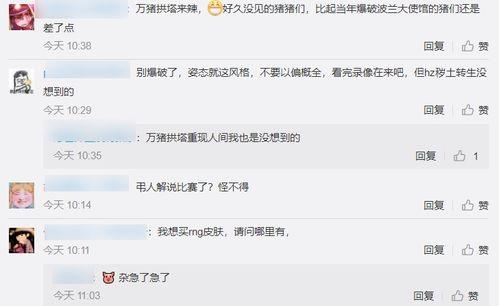 娱乐吃瓜酱阴阳怪气语录,阴阳怪气语录背后的真相  第2张