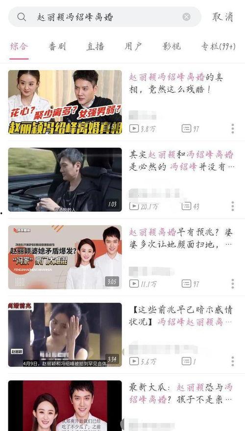 吃瓜系统心声小说娱乐圈,吃瓜系统心声录  第2张