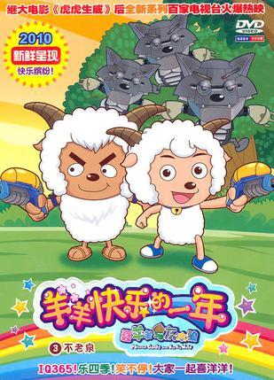 娱乐吃瓜酱讲羊羊,娱乐吃瓜酱带你揭秘羊羊世界 第2张 娱乐吃瓜酱讲羊羊,娱乐吃瓜酱带你揭秘羊羊世界 第2张