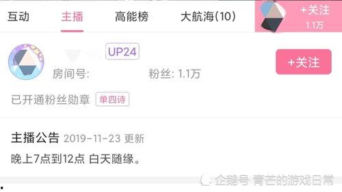 娱乐吃瓜直播号怎么弄,轻松掌握热门资讯的秘诀 第3张 娱乐吃瓜直播号怎么弄,轻松掌握热门资讯的秘诀 第3张