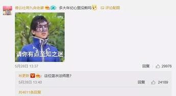 娱乐吃瓜酱爆料网友微博,网友微博热议事件幕后真相揭晓 第2张 娱乐吃瓜酱爆料网友微博,网友微博热议事件幕后真相揭晓 第2张