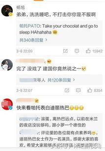 娱乐吃瓜酱原来表白被拒,表白被拒,揭秘娱乐圈背后的甜蜜苦涩 第3张 娱乐吃瓜酱原来表白被拒,表白被拒,揭秘娱乐圈背后的甜蜜苦涩 第3张