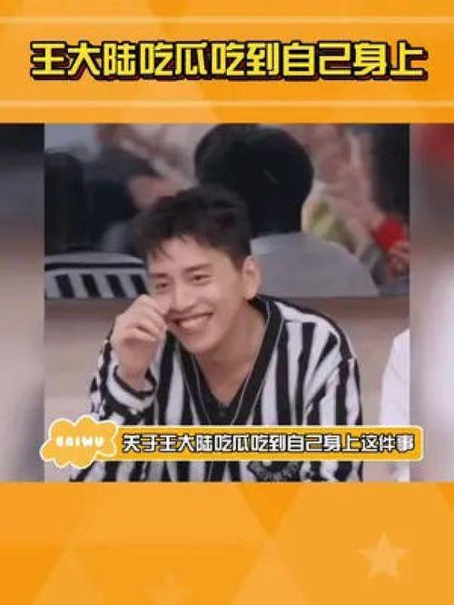 张云龙吃瓜小娱儿娱乐,娱乐界的甜蜜互动揭秘  第2张