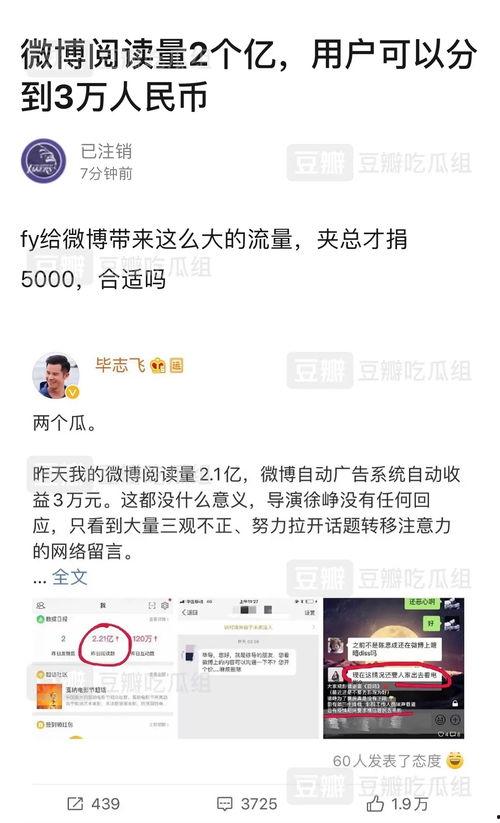 娱乐吃瓜酱是营销号吗,揭秘其是否为营销号背后的真相  第3张