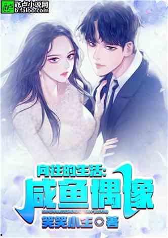 娱乐吃瓜配文小说推荐完结,小说完结篇，揭秘娱乐圈背后的秘密  第2张