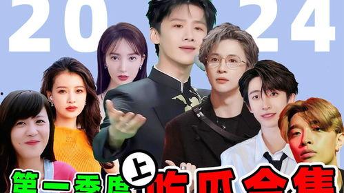 娱乐吃瓜第一季,揭秘娱乐圈幕后风云 第2张 娱乐吃瓜第一季,揭秘娱乐圈幕后风云 第2张