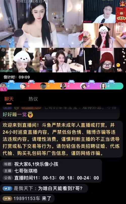 娱乐吃瓜主播真的流量吗,流量背后的真相与争议 第2张 娱乐吃瓜主播真的流量吗,流量背后的真相与争议 第2张