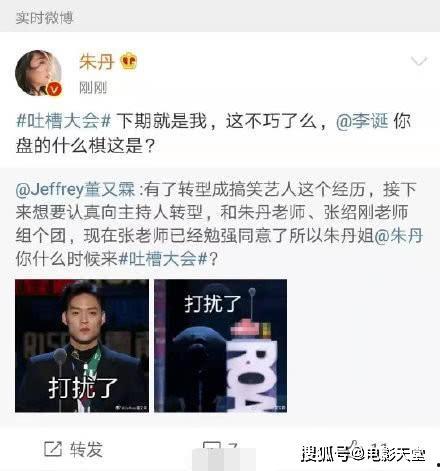 吐槽娱乐圈吃瓜群众,揭秘明星背后的真相与八卦  第3张