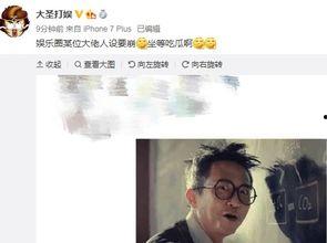 娱乐圈吃瓜大佬是谁,揭秘幕后真相，带你走进神秘圈层  第2张