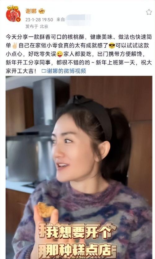 独舌娱乐谢娜吃瓜视频,娱乐圈幕后真相大揭秘 第2张 独舌娱乐谢娜吃瓜视频,娱乐圈幕后真相大揭秘 第2张