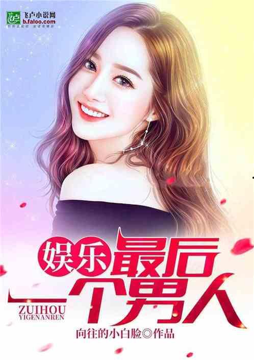 娱乐吃瓜酱老人小说,揭秘老人小说中的神秘世界  第3张