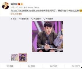 娱乐吃瓜大胖子是谁啊,网络红人的崛起之路 第3张 娱乐吃瓜大胖子是谁啊,网络红人的崛起之路 第3张