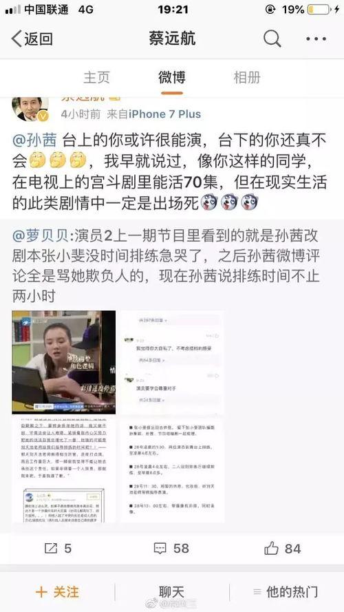 娱乐吃瓜张小斐微博,娱乐八卦新热点 第3张 娱乐吃瓜张小斐微博,娱乐八卦新热点 第3张