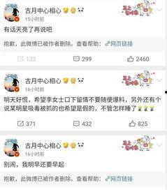 娱乐吃瓜大表妹微博,揭秘娱乐圈幕后故事 第2张 娱乐吃瓜大表妹微博,揭秘娱乐圈幕后故事 第2张