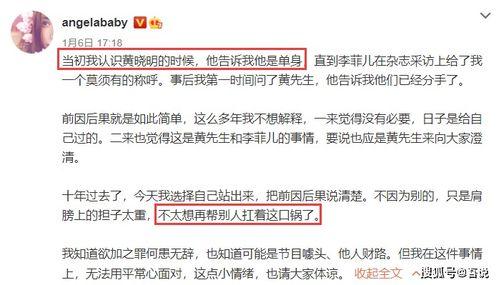 1月娱乐圈吃瓜日历,盘点热点事件与幕后故事 第2张 1月娱乐圈吃瓜日历,盘点热点事件与幕后故事 第2张