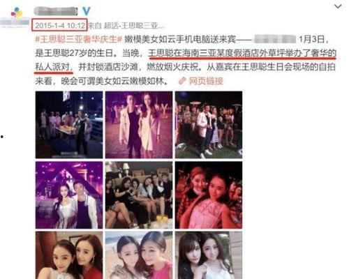 吃瓜娱乐微博视频封面图  第2张