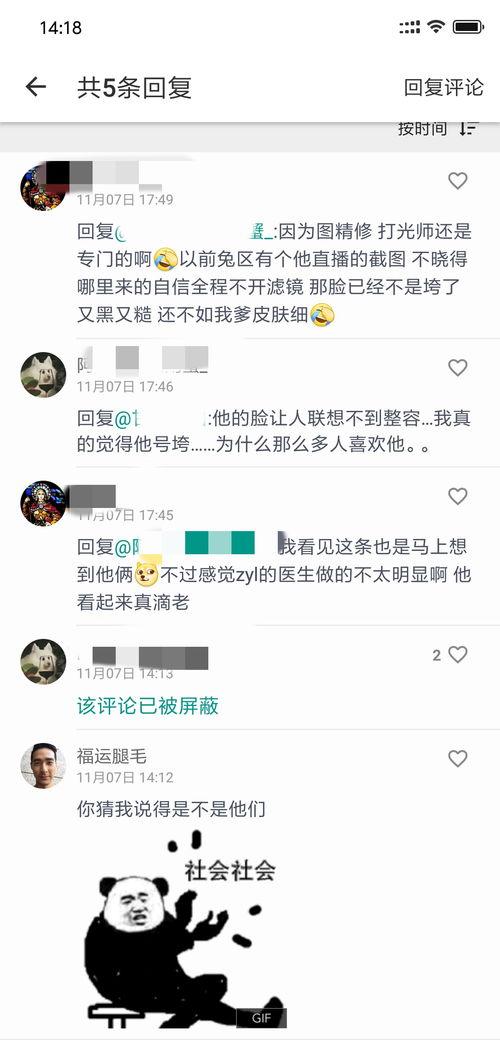娱乐吃瓜语音在线听免费,揭秘娱乐圈幕后故事  第3张